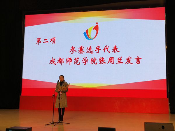张周兰同学代表参赛选手发言_副本.jpg